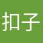 扣子扣钱倒是很积极