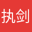 执剑断愁