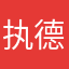执德不宏