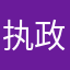 执政党党鞭