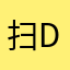 扫码拼多多 ddd