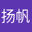 扬帆起航漂洋过海