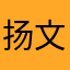 扬文1881