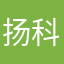 扬科勒与拉姆