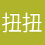 扭扭好好好