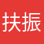 扶振立