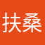 扶桑金剛