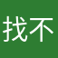 找不到名字所以就取了這個名字