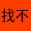 找不到ipadbanben