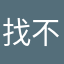 找不着北止不住包治百病
