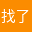找了好久，就是功能不完善，有短信群发就好了