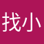找小姐姐123