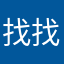 找找菜鸟