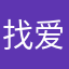 找爱找白已
