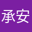 承让-安吉拉伊巴卡西