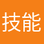 技能黄BB机
