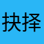 抉择ffffffssg