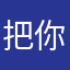 把你初黄
