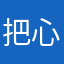 把心动藏好呀jjkk