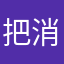 把消费者不当人！！！