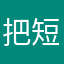 把短号驰骋疆场呢
