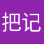 把记录喔喔