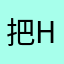 把HIV是你的生日替你几率小理