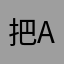 把allKKKKKK