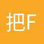 把f更加方便。
