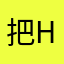 把hvv和v和v和v