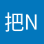把n开发机构