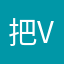 把v举报c