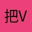 把v大的478