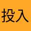 投入破MSNMSN民工