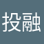 投融资咨询