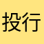 投行材料质检.zip avatar