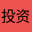 投资FF