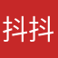 抖抖抖🏡🏠🏠