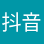 抖音推广都是坑