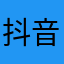 抖音能提高自己孔