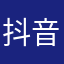 抖音能让我看到外面的世界