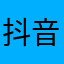 抖音该瘦身了