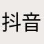抖音里的一个人
