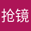 抢镜头的小蚂蚁
