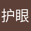 护眼宝诈骗软件