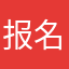报名哦不肉咯