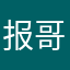 报哥传说