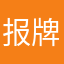 报牌数字看不清