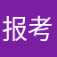 报考心灵带来的心理