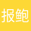 报鲍班，妈耶诺维奇